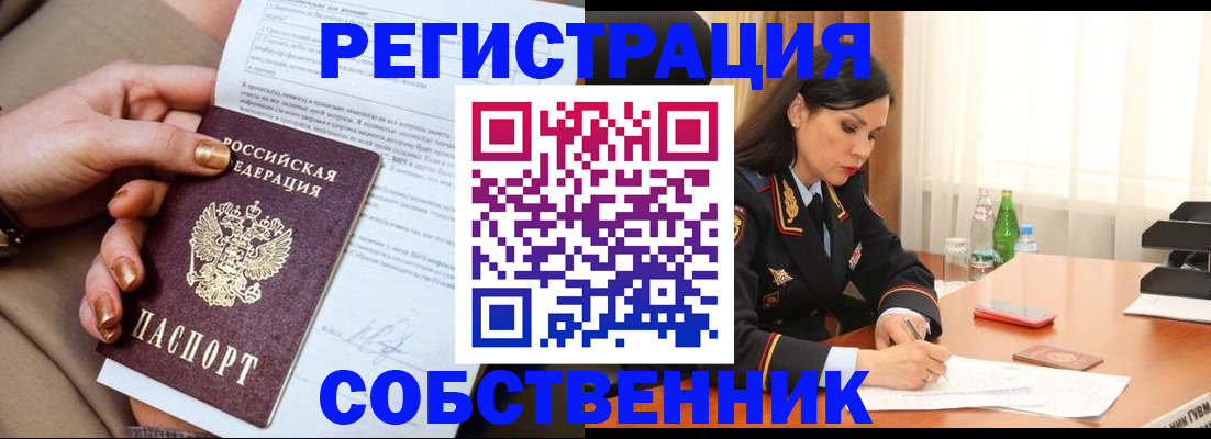 временная регистрация 2025 в Чайковском