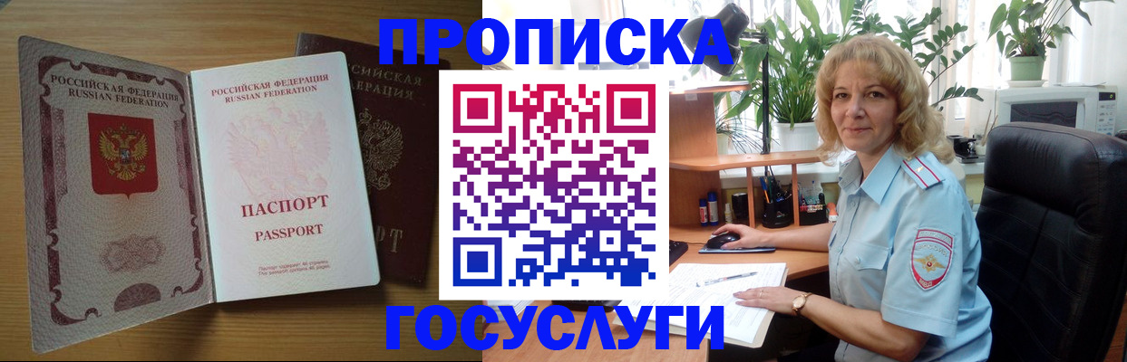 прописка для школы в Чайковском