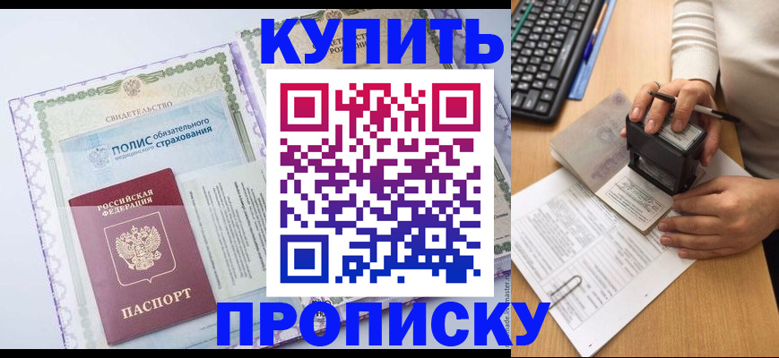 прописка иностранных граждан в Чайковском