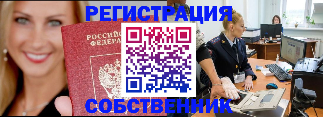 временная регистрация адрес в Чайковском