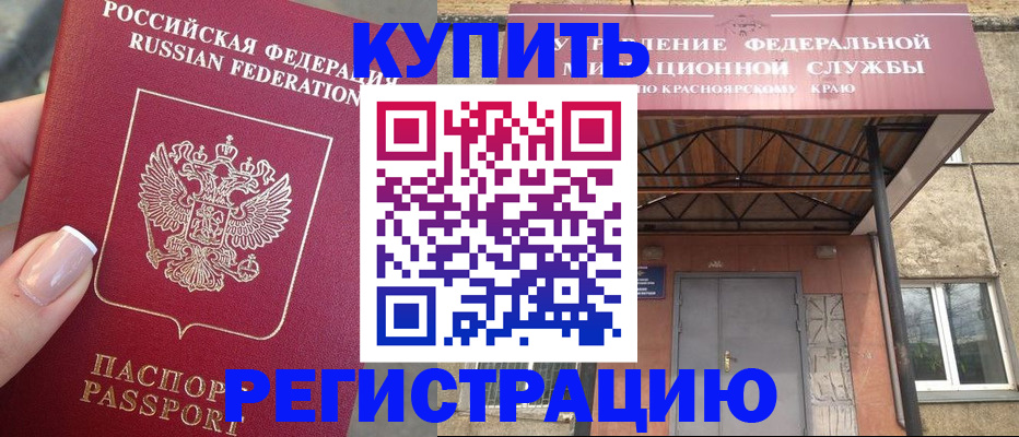 временная регистрация купить в Чайковском