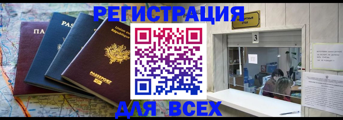 прописка ребенка в Чайковском